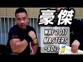 ごうけつ アームレスリングハイライト/Gouketsu Highlights【腕相撲】【Armwrestling 】