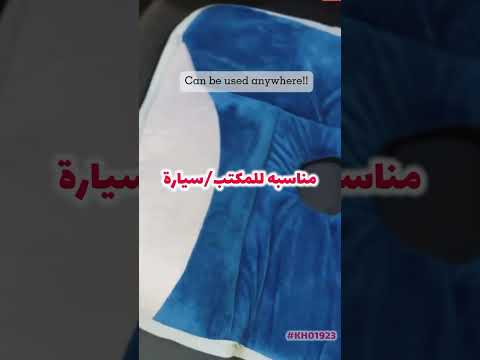 وسادة مقعد لكرسي مكتب سيارة