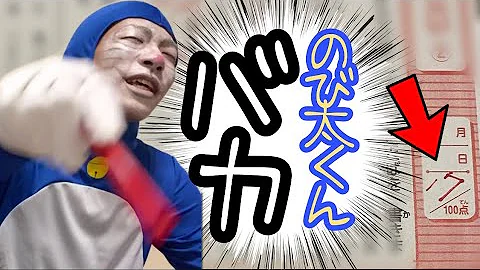 ドラえもんパロディ Mp3