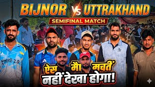 Bijnor 11 vs Uttrakhand 11 के बीच घमासान मुकाबला  ऐसा मैच नहीं देखा होगा  .... 