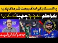 Babar Azam Big Action Rohit Sharma? I Abdul Sattar Hasmi | 92NewsHD