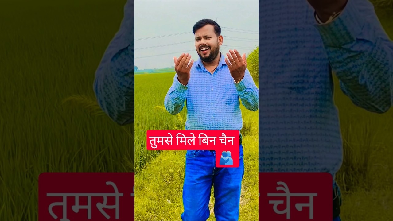 tumse mile bin chain 🫂@Akramaliofficial786 #shorts #shortsfeed #evergreenhits #ytshorts