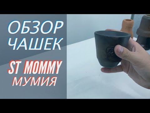 Чашка ST Mommy (Мумия)