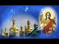 С днем Архистратига Михаила! 21 ноября.