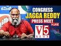🔴LIVE | కాంగ్రెస్ నేత జగ్గారెడ్డి ప్రెస్‎‎మీట్ | Congress Leader Jaggareddy Press Meet | V5 News