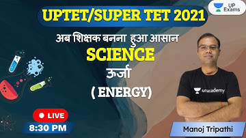 UPTET/SUPER TET 2021 | Science | ऊर्जा ( ENERGY) | Manoj Tripathi