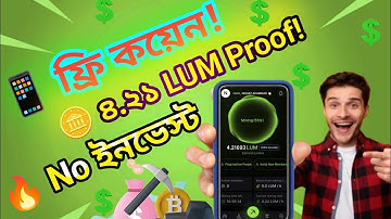 💥 একদম ফ্রি! মোবাইলেই কয়েন ইনকাম! 🔥 No ইনভেস্ট – সবাই নিচ্ছে! | #how_to make_mone_ online