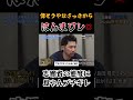 【令和の虎】「偉そうやなさっきから ほんまワレ💢」志願者の態度に島やんブチギレ回【令和の虎切り抜き】