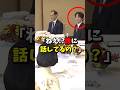 無言で笑う紀子様に訪問者困惑#皇室 #紀子さま #shorts