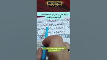 ألم يعلم بأن الله يرى//تلاوة رائعة// العلق
