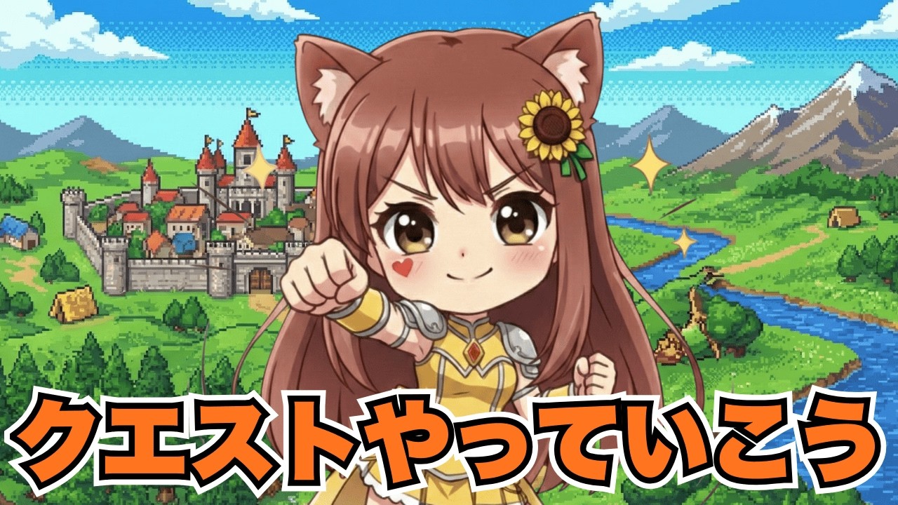 【ドラゴンクエスト10】クエストをやっていこう🔰初心者初見プレイ