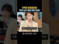 황정음은 이렇게 꼬신다 #snl #snl코리아 #snl레전드 #황정음 #snl황정음 #김민교 #김원훈