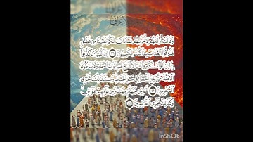 سوره الأعراف عدد آياتها ٢٠٦ آيه(سوره مكيه ) من الآيه ٣٩ إلي الآيه ٤١