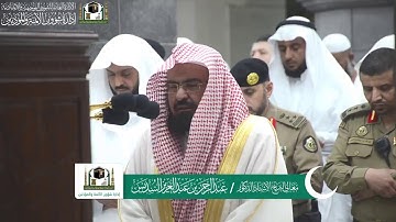 صلاة المغرب | اليوم 5 رمضان 1440 من الحرم المكي لفضيلة الشيخ عبد الرحمن السديس | تلاوة خاشعة