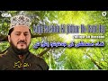 Sana Mustafa Ki Jidhar Ho Rahi Hai Zulfiqar Ali Hussaini Official Version OSA Islamic Sana Mustafa Ki Jidhar Ho Rahi Hai Zulfiqar Ali Hussaini Official Version OSA Islamic