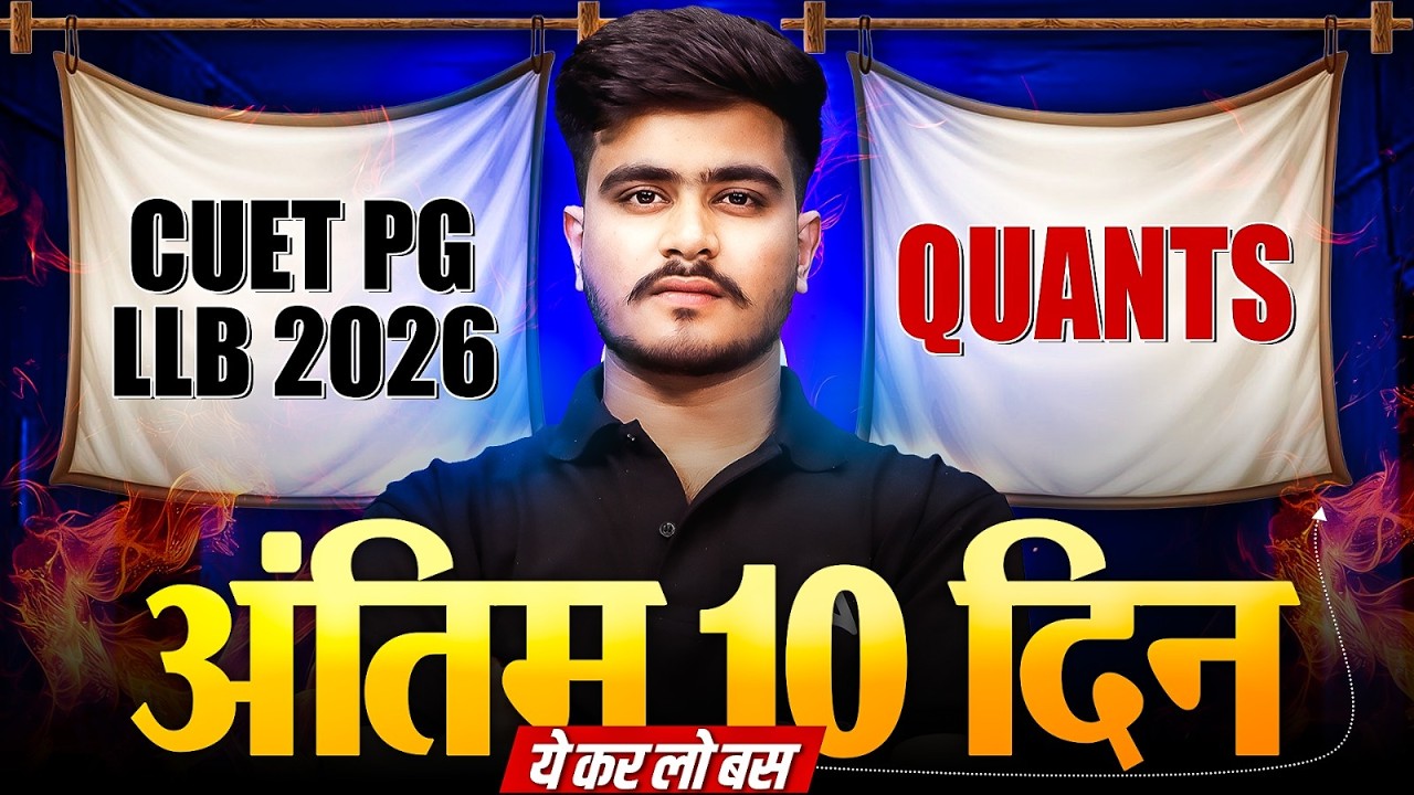 CUET PG LLB 2026 Quantitative Aptitude Complete Preparation | Last 10 ...