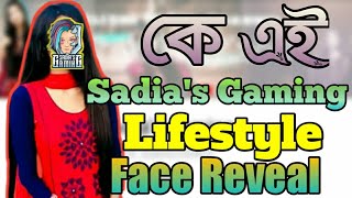 কে এই Sadia's Gaming | Sadia's Gaming Lifestyle | Sadia's Gaming Face Reveal | Sadia's Gaming Roast