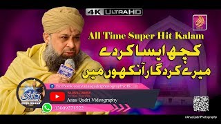 Download Mp3 Madni Kalam Kuch Aisa Karde Mere Kirdigar || Owais Raza Qadri 2019 Latest Gudang lagu Download Mp3 Madni Kalam Kuch Aisa Karde Mere Kirdigar || Owais Raza Qadri 2019 Latest