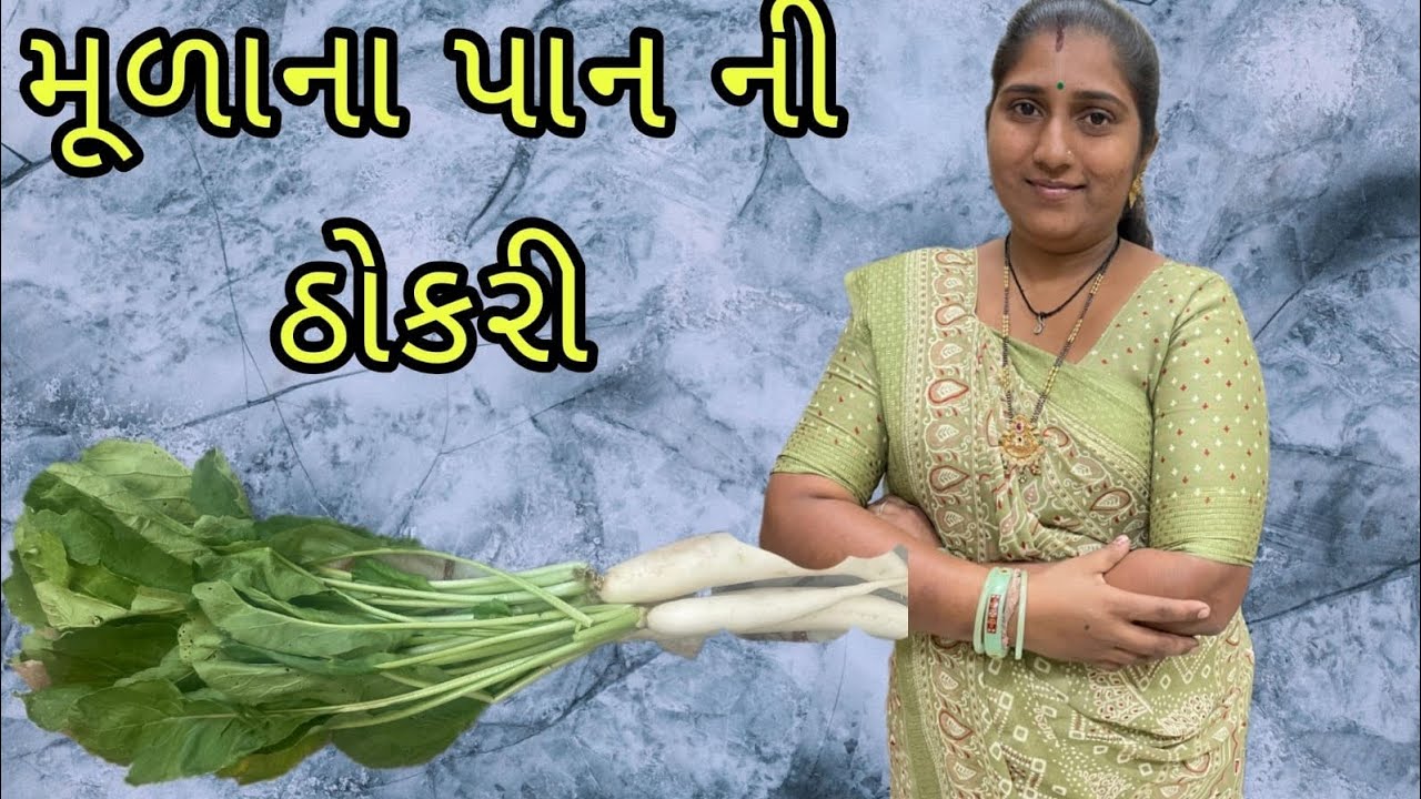 મૂળાના પાન ની ઢોકળી `| mudana Pani dhokadi kdi |Gujarati rasoi | Anjali beni rsoy #cooking #recipe #