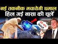 इसरो ये कैसी तकनीक बना रहा है,जो अंतरिक्ष में मचायेगा धमाल elon musk भी हैरान | isro,modi,elon musk