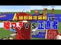 嘘つきvs正直者 建築を邪魔する人狼を探せ 人狼即興攻城戦 マインクラフト KUN 嘘つきvs正直者 建築を邪魔する人狼を探せ 人狼即興攻城戦 マインクラフト KUN