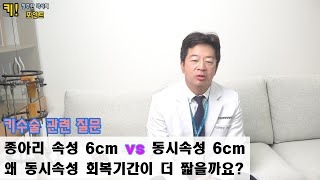 종속 vs 동시속성