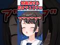 スバルのあまりにも綺麗な即オチ２コマｗ[#ホロライブ切り抜き#大空スバル#生スバル]