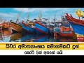 ධීවර|sin