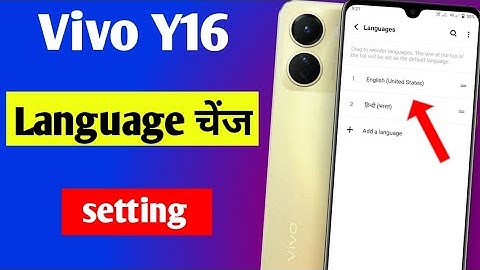 vivo y16 me language change kaise kare | how to change language in Vivo y 16 | vivo y16 mobile