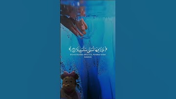 عينا فيها تسمى سلسبيلا #راحة_نفسية #تلاوة_خاشعة #قران_كريم #muhammadﷺ #قرآن