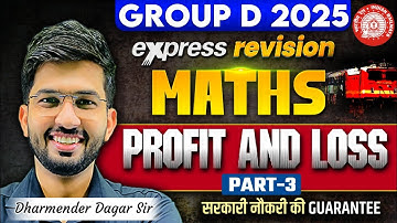 RRB Group D Maths Class 2025 | PROFIT AND LOSS #3 | Maths Express Revision | Dharmender Dagar Sir