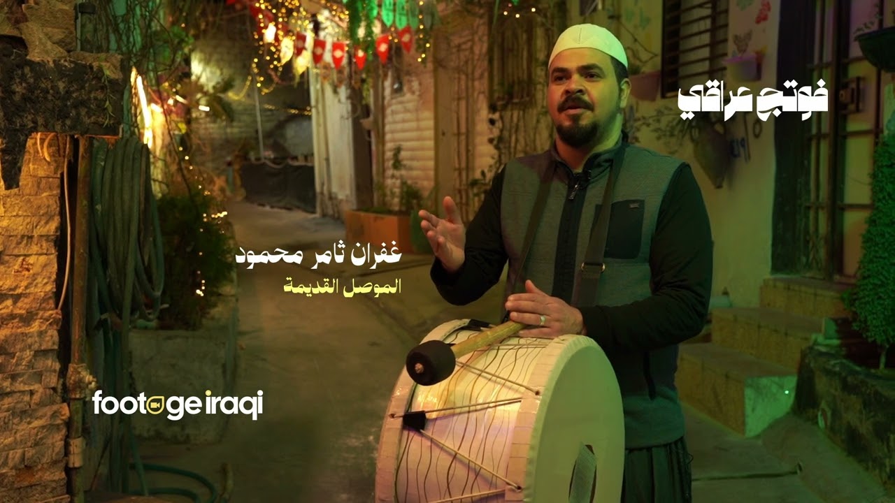 المسحراتي يعود في الموصل ويوقظ تراثها الشعبي