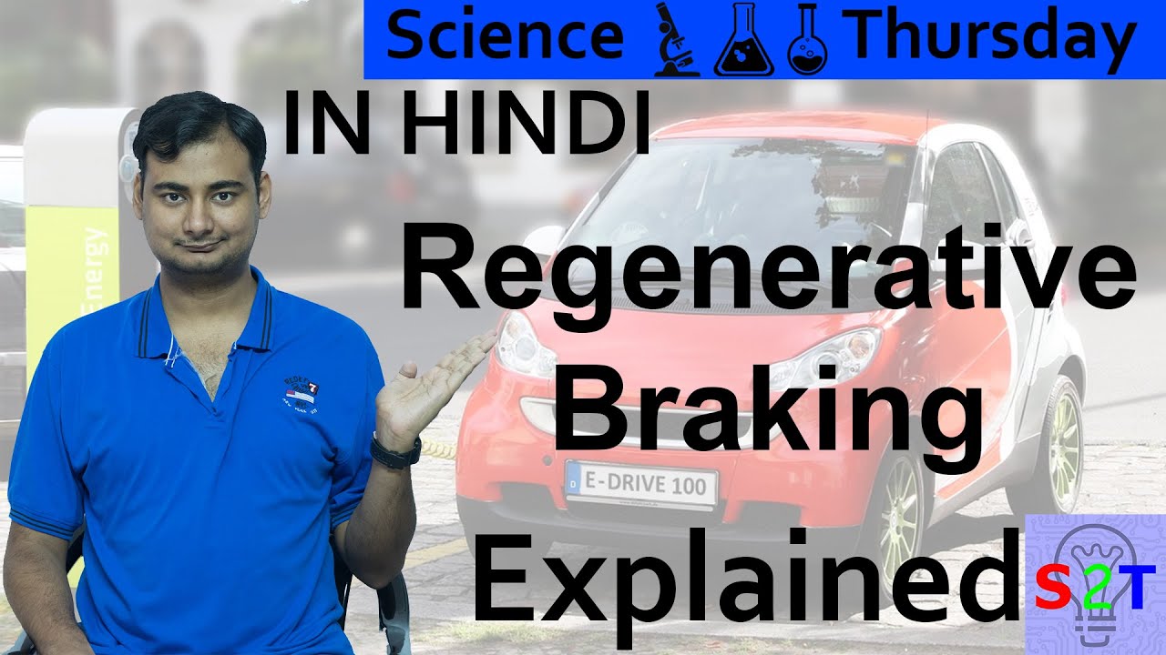 Regenerative Braking Explained In HINDI {Science Thursday} YouTube