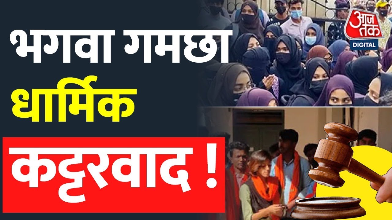 Karnataka Hijab Row Advocate Kamat Says In SC That Wearing Saffron 