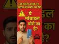 how to check phone real or fake #shorts