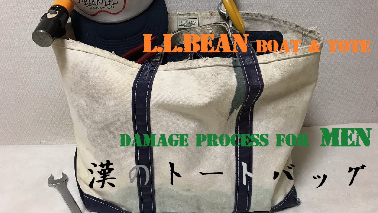 L.L.Bean Boat & Tote Bag Damage Process for Men! 漢のバッグ！女性は嫌がる！？