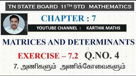 EXERCISE 7.2 Q.NO.4  DETERMINANTS | 11TH MATHS TN | CHAPTER 7| MATRICES AND DETERMINANTS