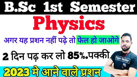 BSc 1st Sem Physics Important Question 2023 | Paper Hacker | Suraj Raj Sir #Mjpru #Bsc1stSemester