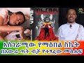 በአውራ ጣት ብቻ የተፃፈው መፅሀፍ ሚስጥራት Ethiopia | EthioInfo.