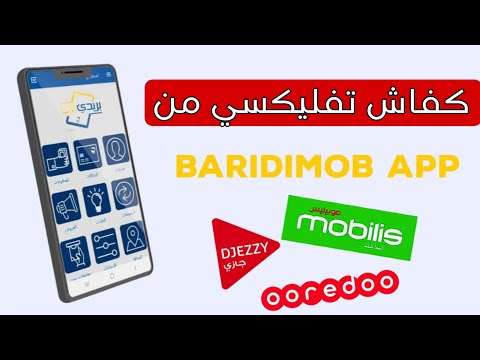 كفاش تفليي  و  و  بتطبيق بريدي موب 