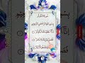 #surah Al-Kausar🧡Heart-Calming Quran Short#egzonibrahimi #quranrecitation #islamicprayer