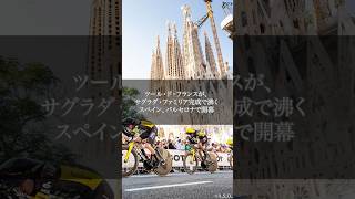 【ウィナーストーリー】第1ステージ ツール・ド・フランス|Cycle*2026 #cycle #tour