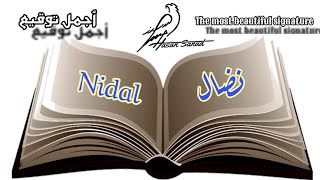 توقيع إسم نضال (443) تواقيع ✍️ بجميع الأسماء ادخل واختار توقيعك #نضال_,Nidal   Nidal