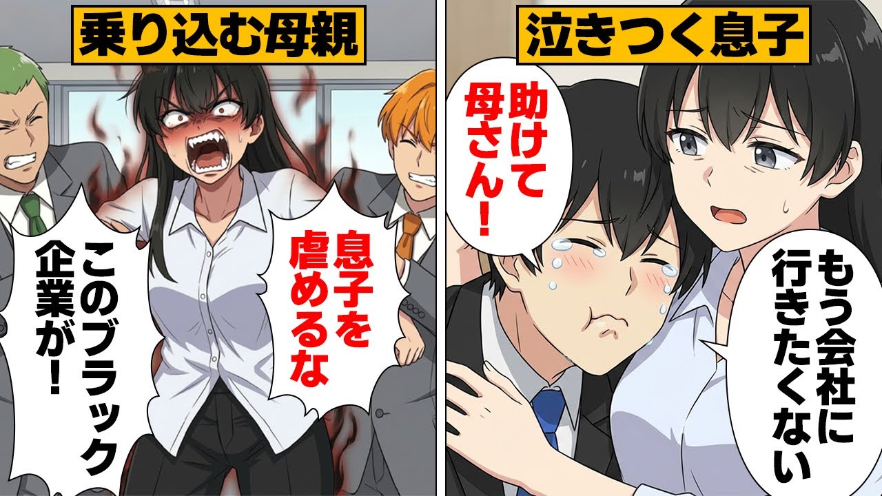 マイリ様おまとめ Manga] Here's how a subordinate with no remorse and an overbearing