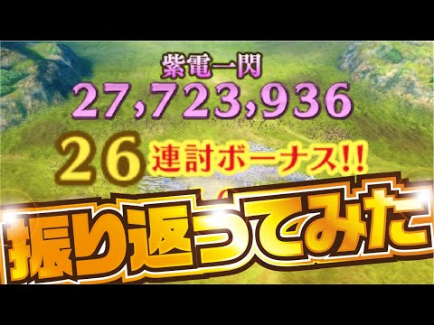 ナナフラ 覇者の頂上 裏ステージ 二隊連携せし拠点 攻略 第455拠点 キングダムセブンフラッグス Youtube