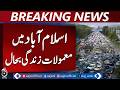 Islamabad Normal Life Restored | Roads Reopened | Metro Bus Service Resumes - Aaj News