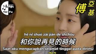 Download lagu Wo Pei He - Bai Xiao Bai [ 我配合 - 白小白 ] Lirik & Terjemahan Sub Indo