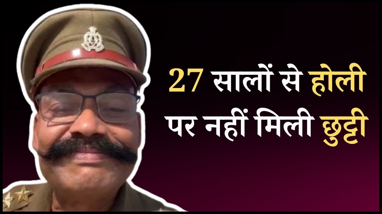 27 सालों से होली पर नहीं मिली छुट्टी | Emergency Services | Learning Bharat |