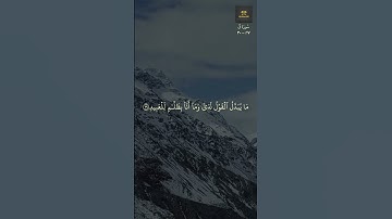سورة ق   27   30   احمد عبدالرازق نصر