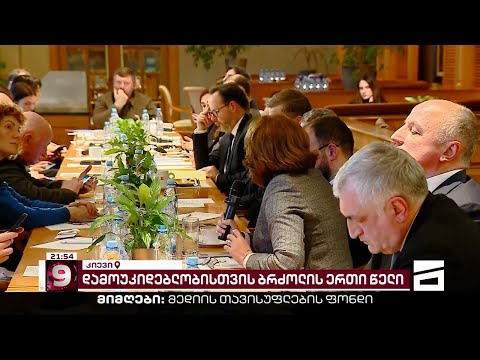 \"მთავარი არხი\" უკრაინიდან | ომის 1 წელი და ვითარება მსოფლიოს პოლიტიკურ ცენტრში